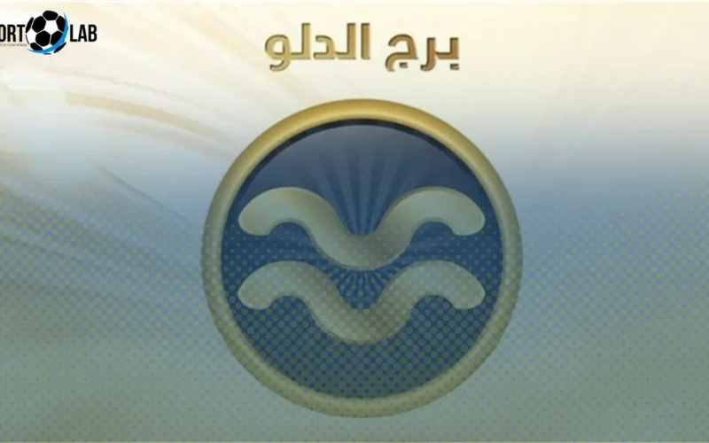 حظك اليوم 23 نوفمبر 2025: برج الدلو يشهد يومًا مميزًا لإعادة ترتيب علاقاته